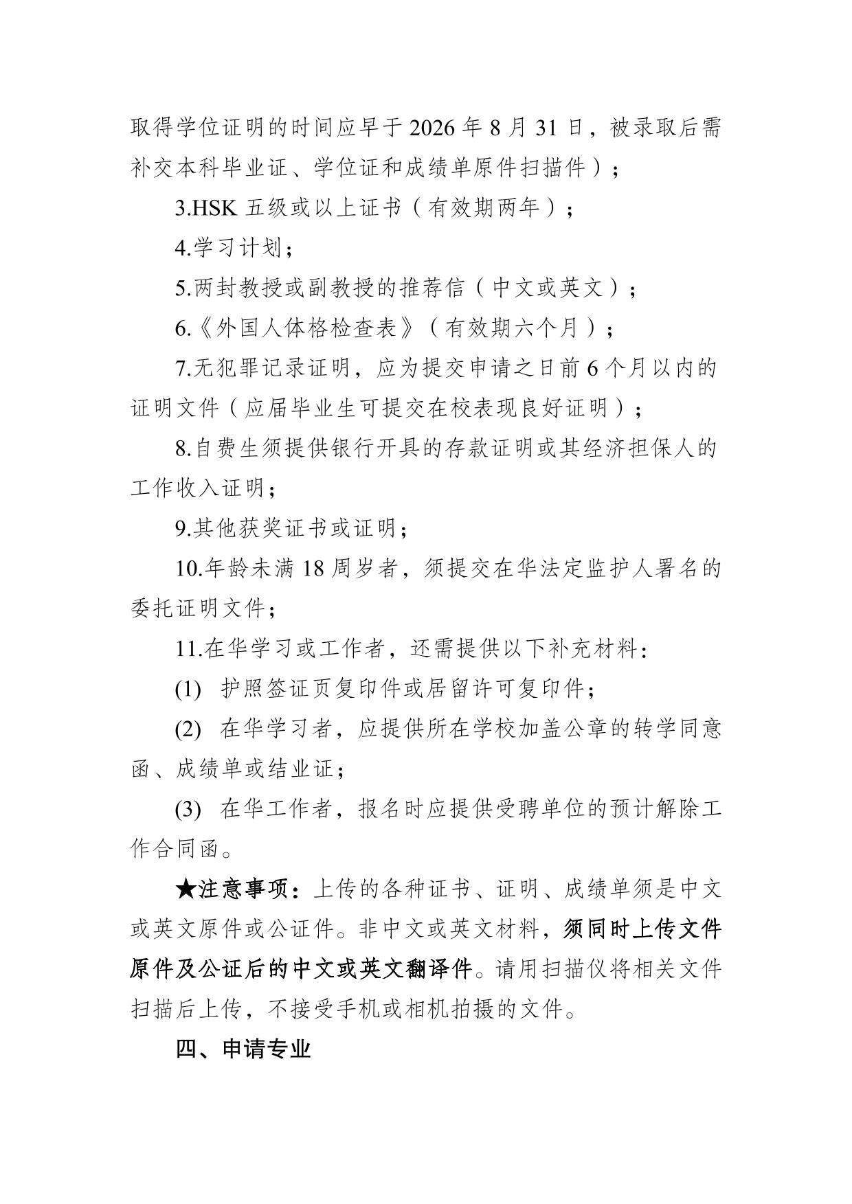 硕士研究生-云南师范大学留学生招生网